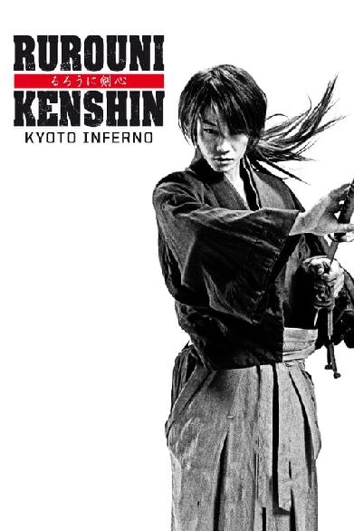 Rurouni Kenshin 2: Kyoto Inferno