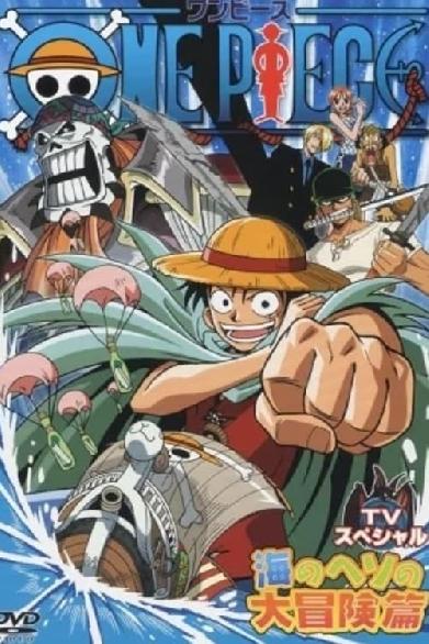 One Piece Special: Ruffy stürzt ab! Das große Abenteuer im unerforschten Gebiet, dem Nabel des Meeres