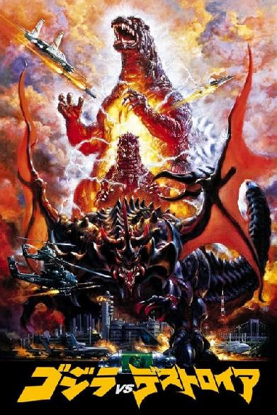 Godzilla vs. Destoroyah