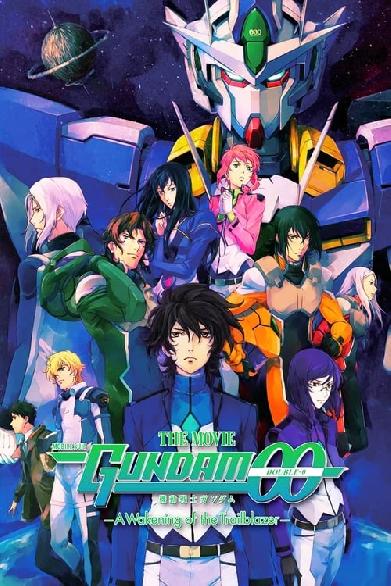 Mobile Suit Gundam 00 A wakening of the Trailblazer