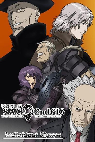 Ghost in the Shell: S.A.C. 2nd GIG - Individual Eleven