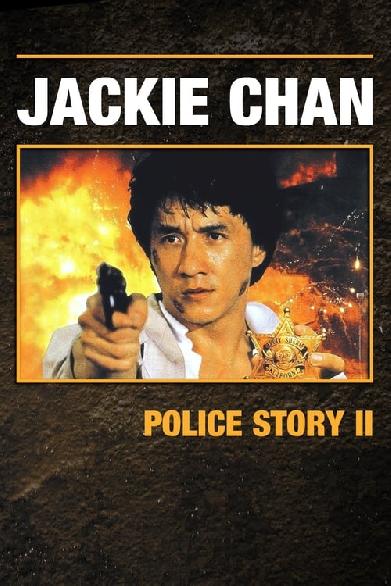 Police Story 2