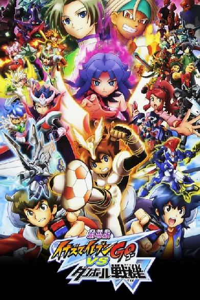 Inazuma Eleven Go VS Danball Senki W - Der Film