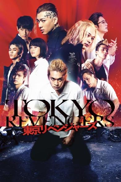 Tokyo Revengers