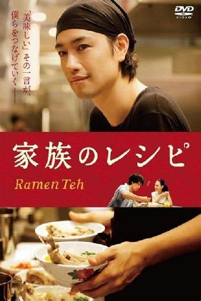 Ramen Shop