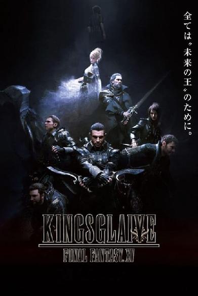 Kingsglaive: Final Fantasy XV