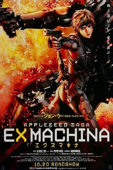 Appleseed - Ex Machina