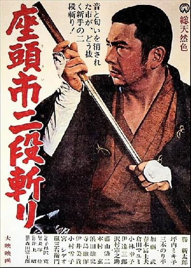 Zatoichi's Revenge