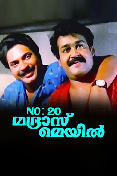 No. 20 മദ്രാസ് മെയിൽ