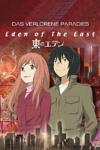 Eden of the East - Das verlorene Paradies