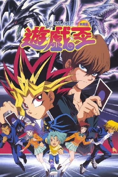 Yu-Gi-Oh! Zero - Movie