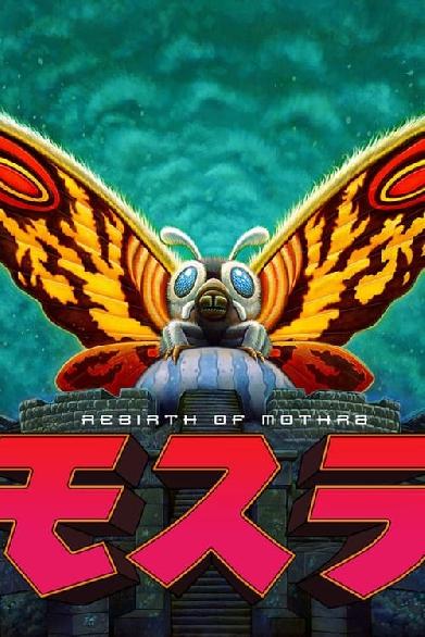 Mothra - Das Siegel der Elias