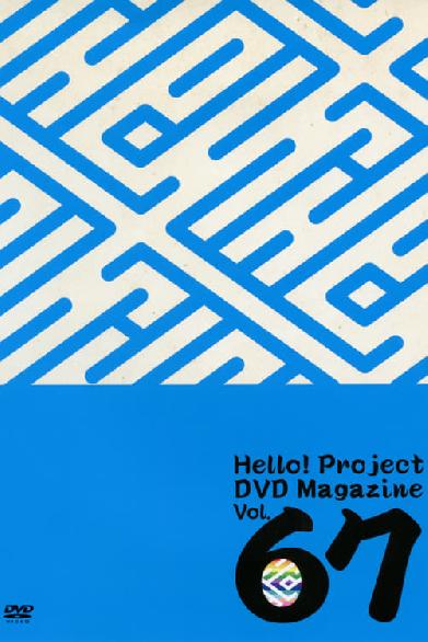 Hello! Project DVD Magazine Vol.67