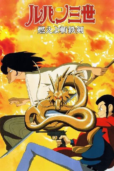 Lupin III: Der goldene Drache