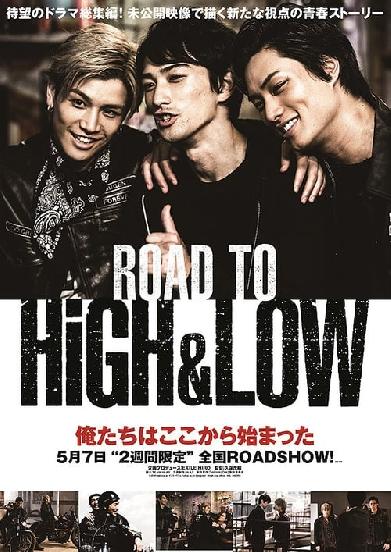 ROAD TO HiGH&LOW