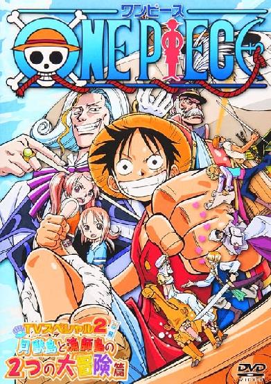 One Piece Special: Auf der weiten See! Des Vaters großer, großer Traum!