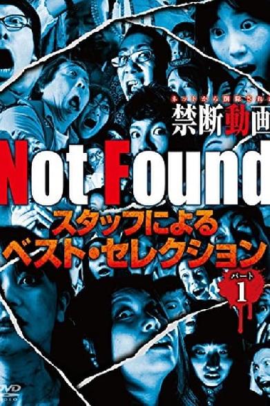 Not Found　－ネットから削除された禁断動画－　スタッフによるベスト・セレクション　パート 1