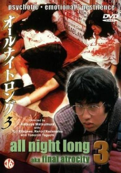 All Night Long 3