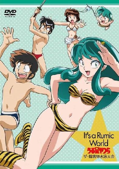 Urusei Yatsura - The Obstacle Course Swim Meet