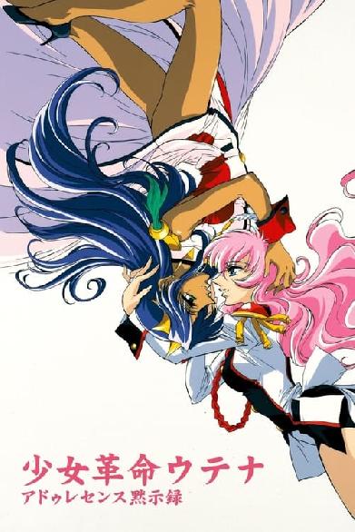 Utena: La fillette révolutionnaire - The Movie