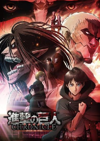 Attack on Titan - Chronicle