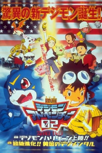 Digimon: Der Film (Teil 3)