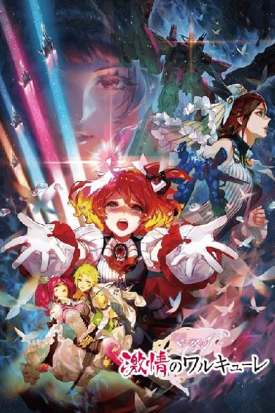 Macross Delta the Movie - Passionate Walküre