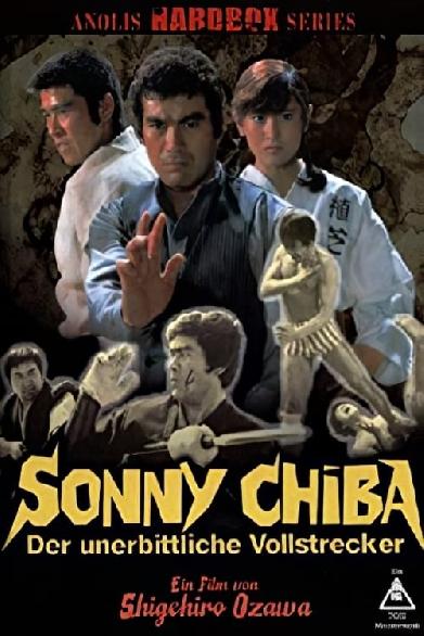 Sonny Chiba - Der unerbittliche Vollstrecker