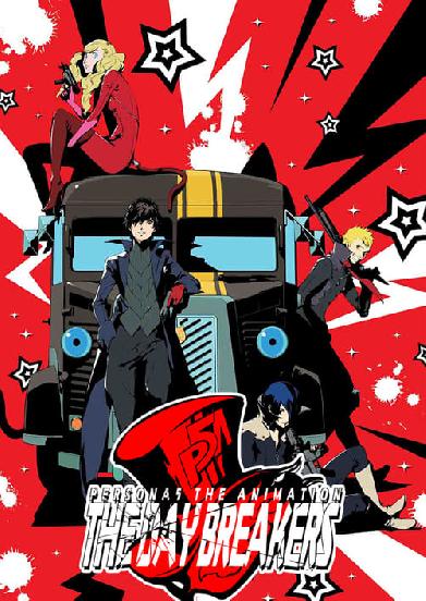 Persona 5 - The Day Breakers